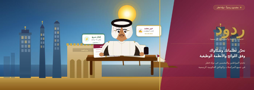 ردود للكتابة العامة